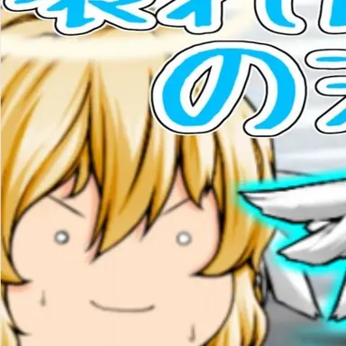 Profile image of サリエル