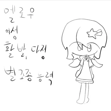 Profile image of 멜로우