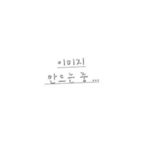 Profile image of 채린
