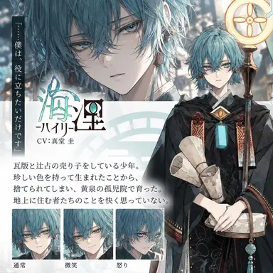 Profile image of 海浬