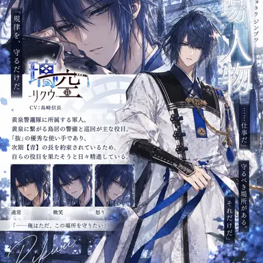 Profile image of 璃空