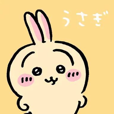 Profile image of うさぎ