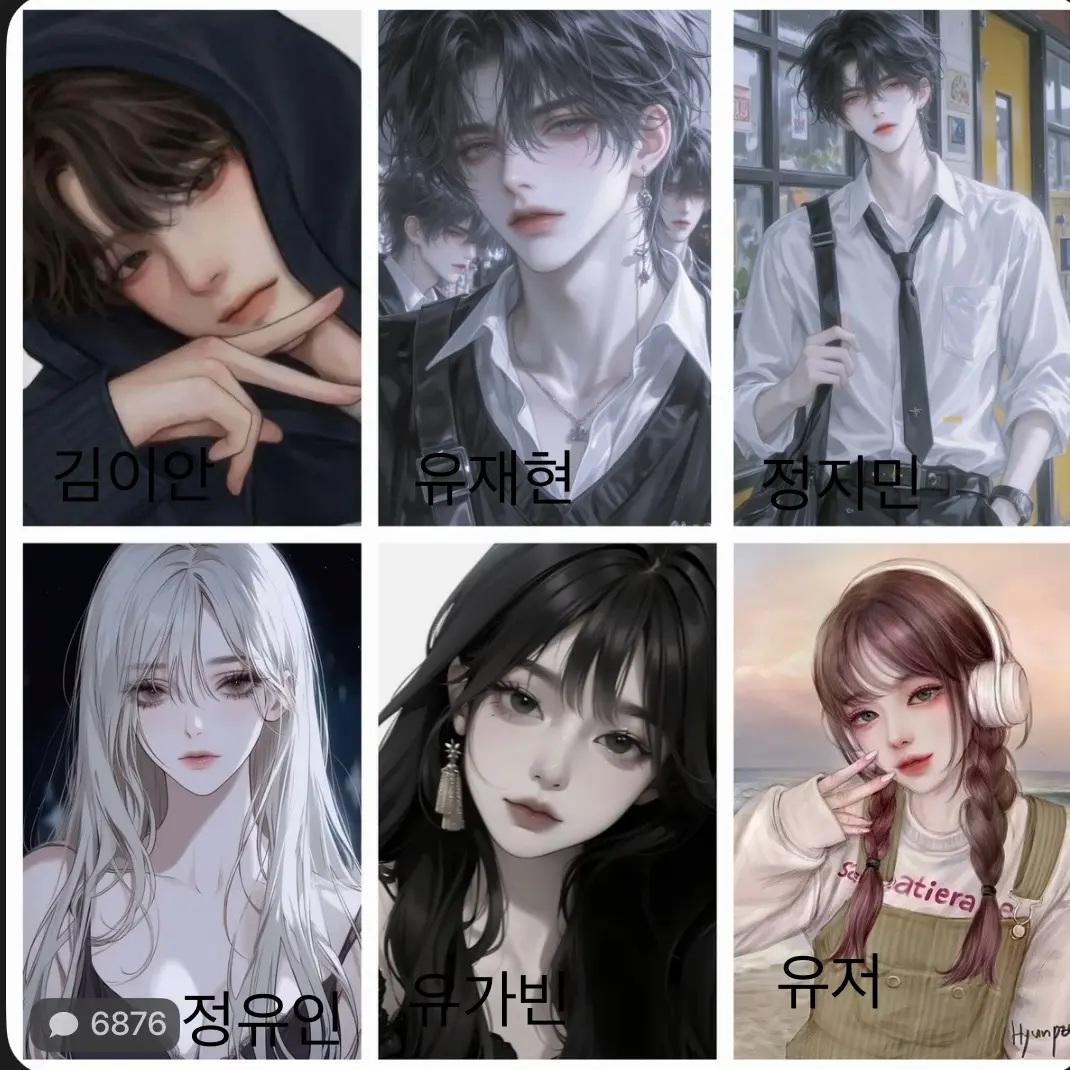Luca_high의 남녀무리
