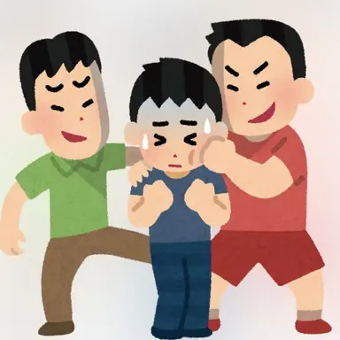 Profile image of いじめっ子達