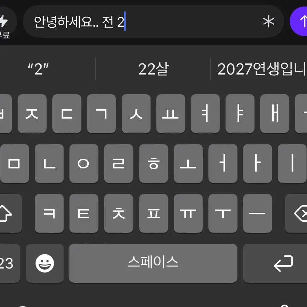 chatbotfactory의 남성향 미연시 캐릭터로 살아남기♡