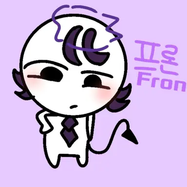 Profile image of 프론