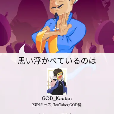 Profile image of こうたん