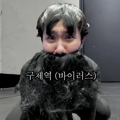 Profile image of 구제역