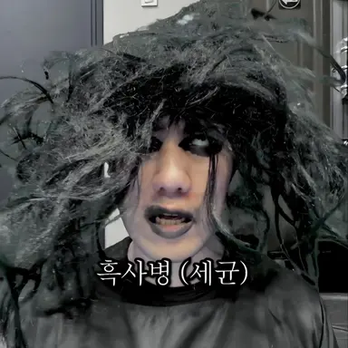 Profile image of 흑사병