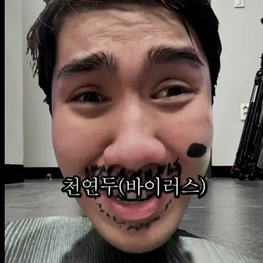 Profile image of 천연두