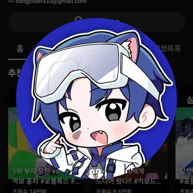 Profile image of 당찬