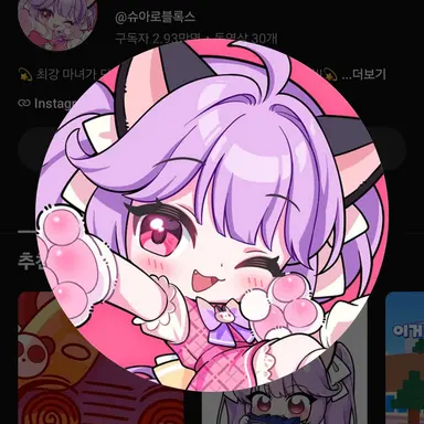 Profile image of 슈아