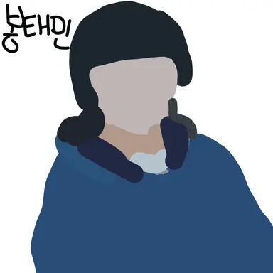 Profile image of 봉태민