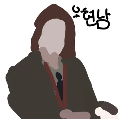 Profile image of 오현남