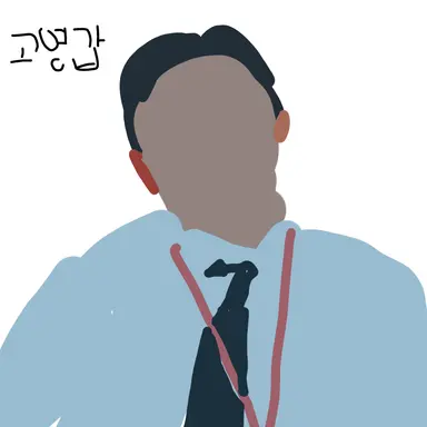 Profile image of 고영갑
