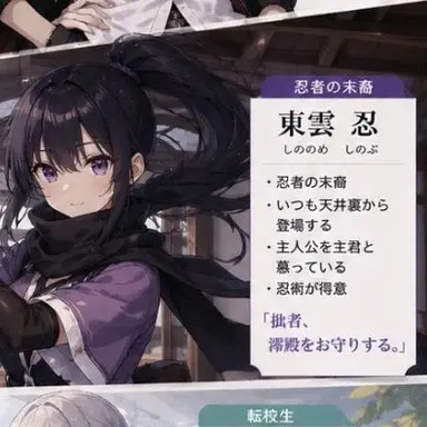 Profile image of 東雲忍