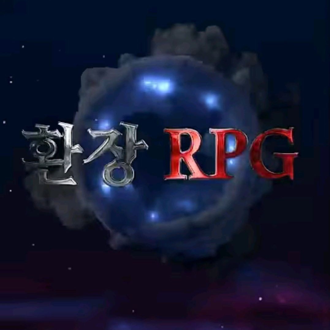 환장 rpg(고퀄...아마도?) 대표 이미지