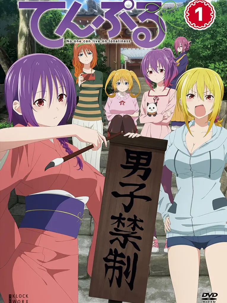 Sadamoto의 アニメ てんぷる