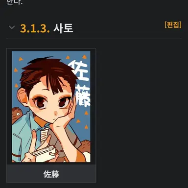 Profile image of 사토