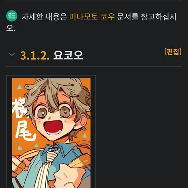 Profile image of 요코오