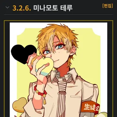 Profile image of 미나모토 테루