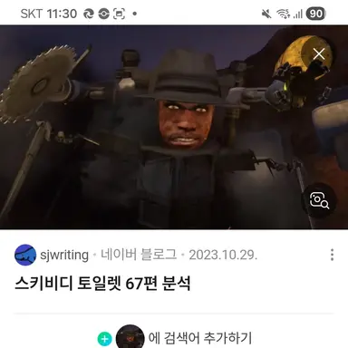 Profile image of 스키비디토일렛