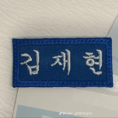 Profile image of 김재현