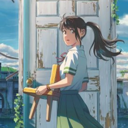 岩戸鈴芽