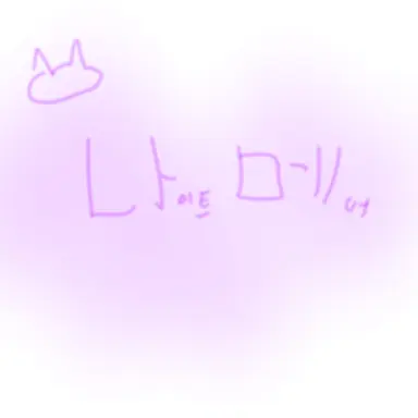 Profile image of 나메