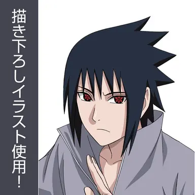 Profile image of うちはサスケ