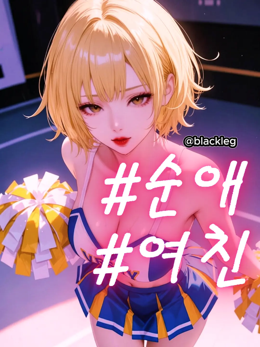 blackleg의 김하린