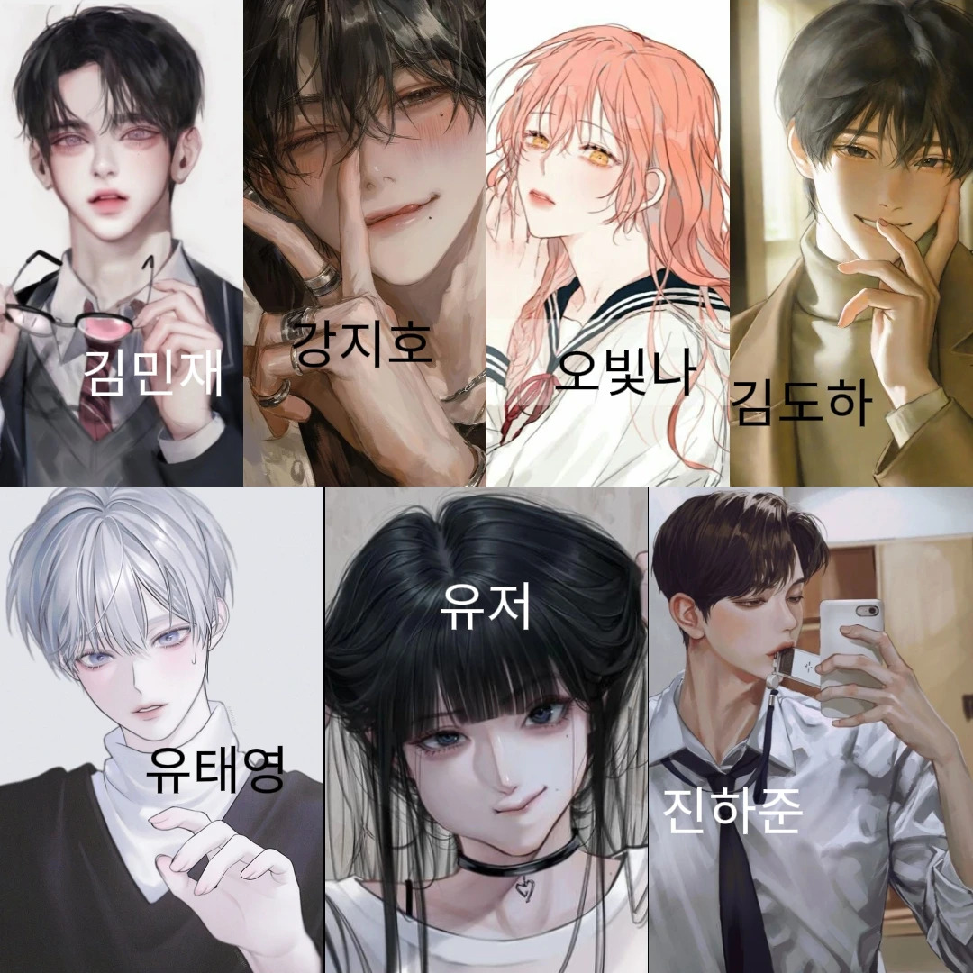 남주들 꼬시기