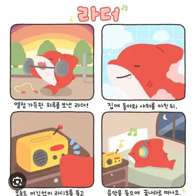 Profile image of 라더
