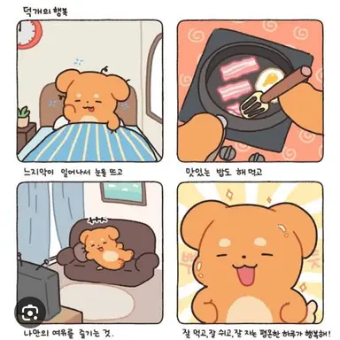 Profile image of 덕개