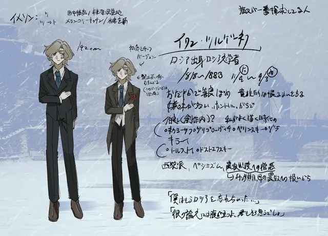 Profile image of イワン