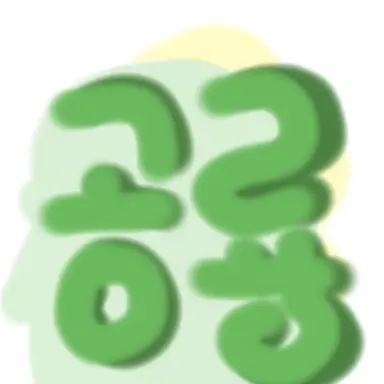 Profile image of 공룡