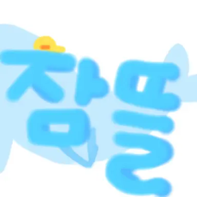 Profile image of 잠뜰