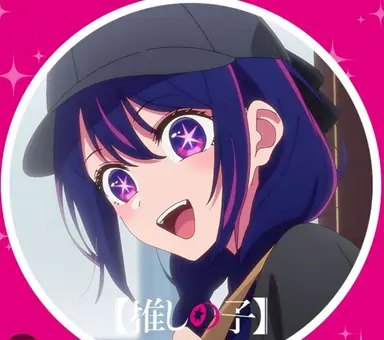 Profile image of アイ
