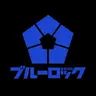 Profile image of ブルーロック