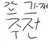 추천