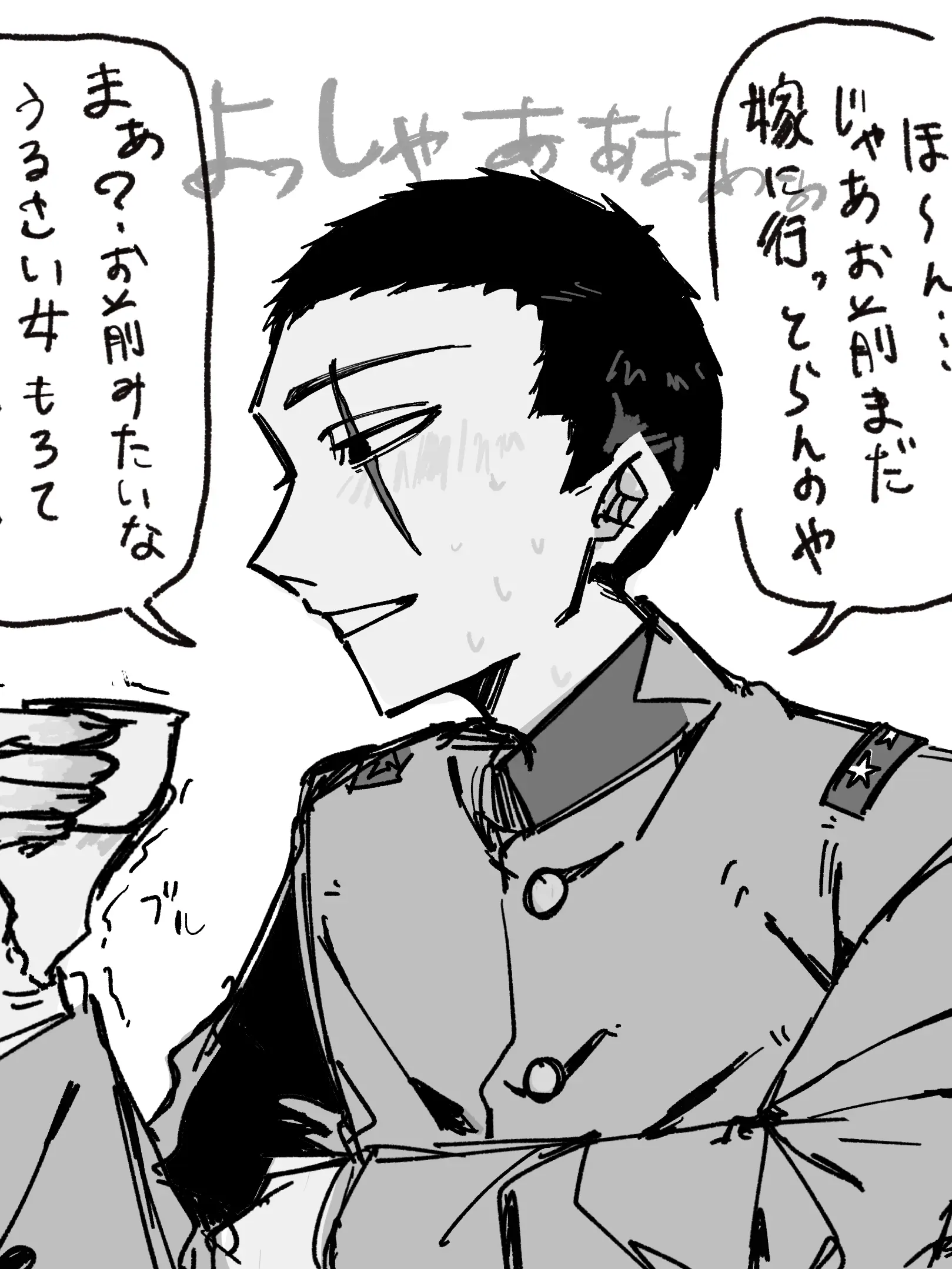 NatsukiF1221의 え！お前結婚してへんの！？