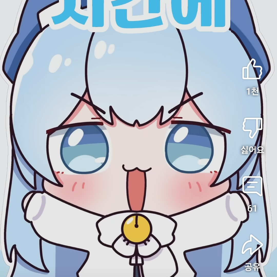 타코 대표 이미지