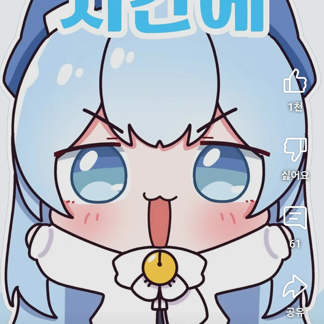 타코