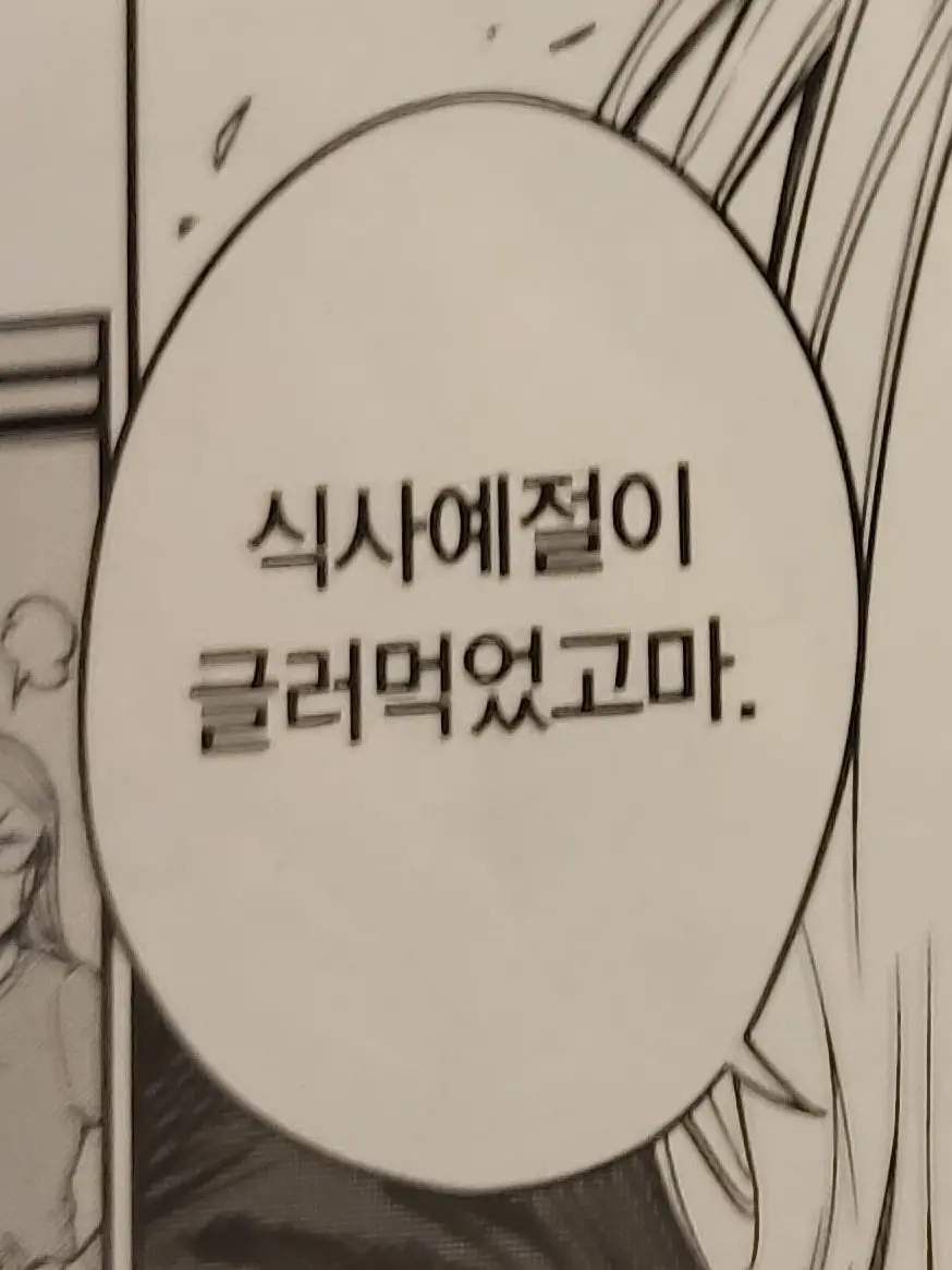 BIDA의 저는 한낱 집사일 뿐입니데이,