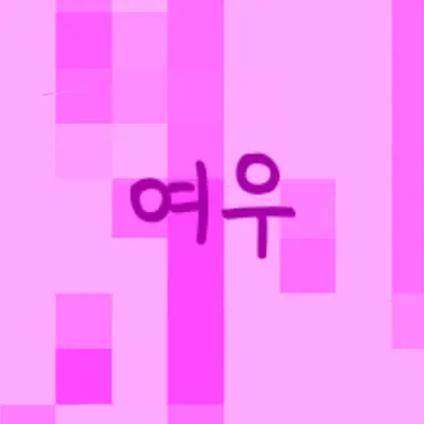 Profile image of 여우