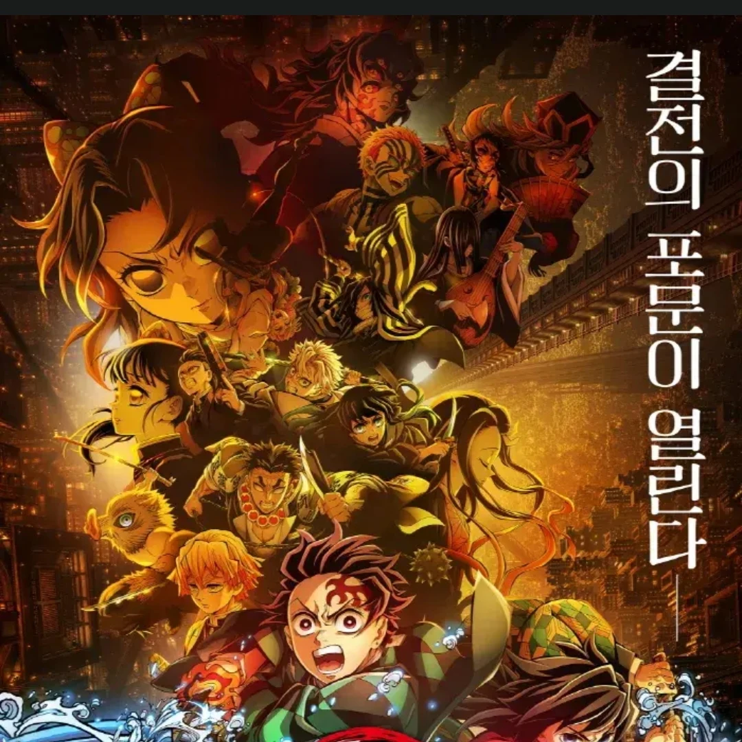 주들