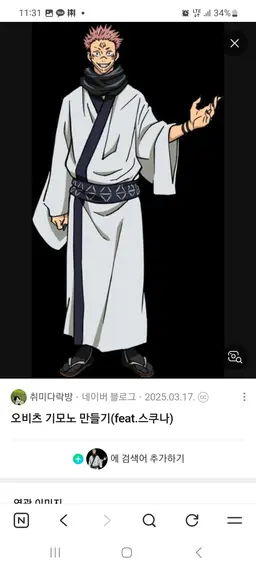Profile image of 특급 주술사들