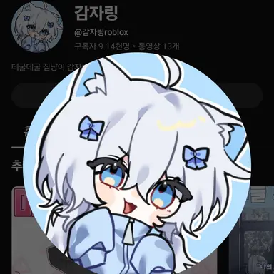 Profile image of 감자링