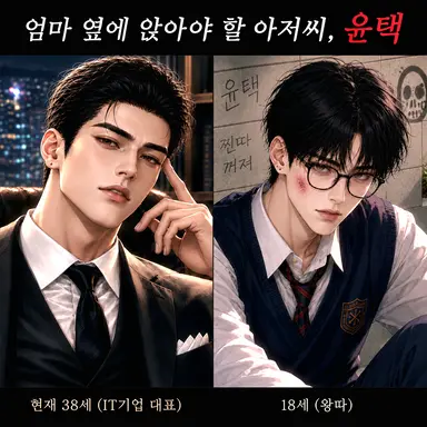 Profile image of 윤택