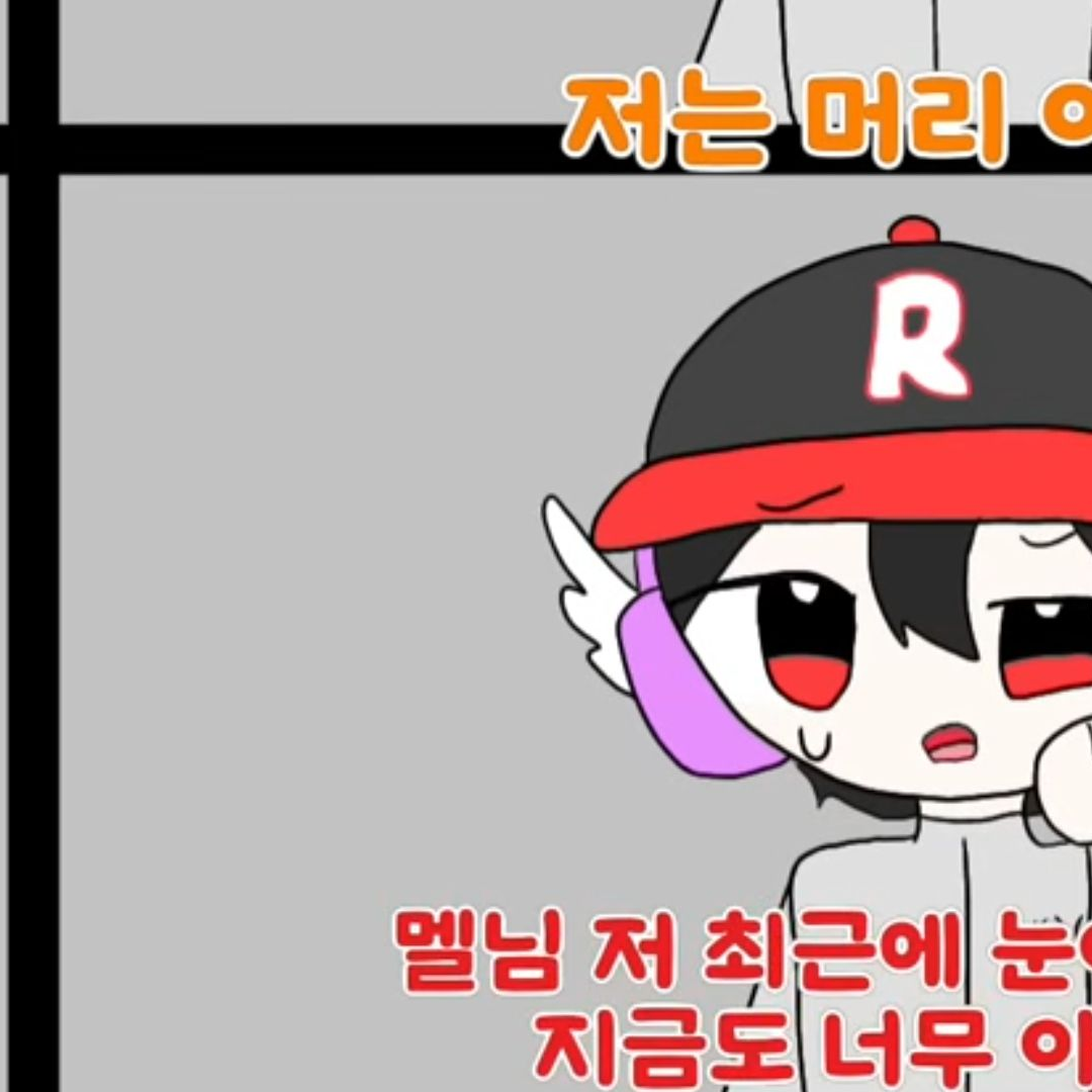 팀나빠 식물인간 대표 이미지
